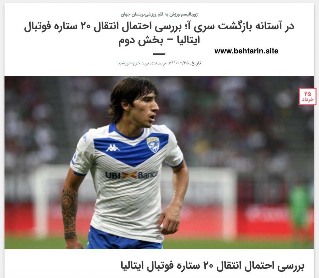 مجله 3sootsport