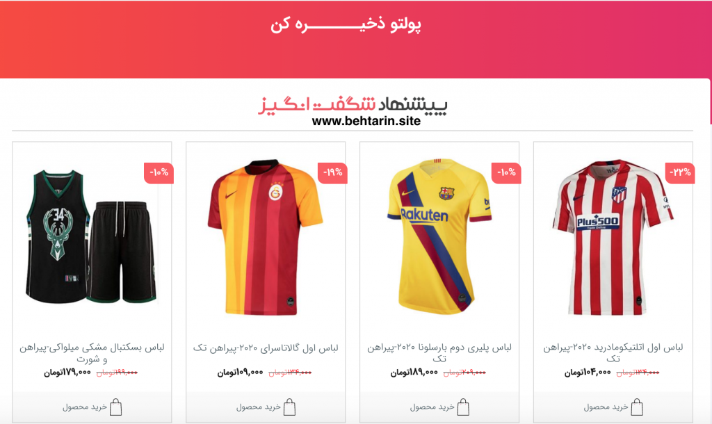 تخفیف 3sootsport