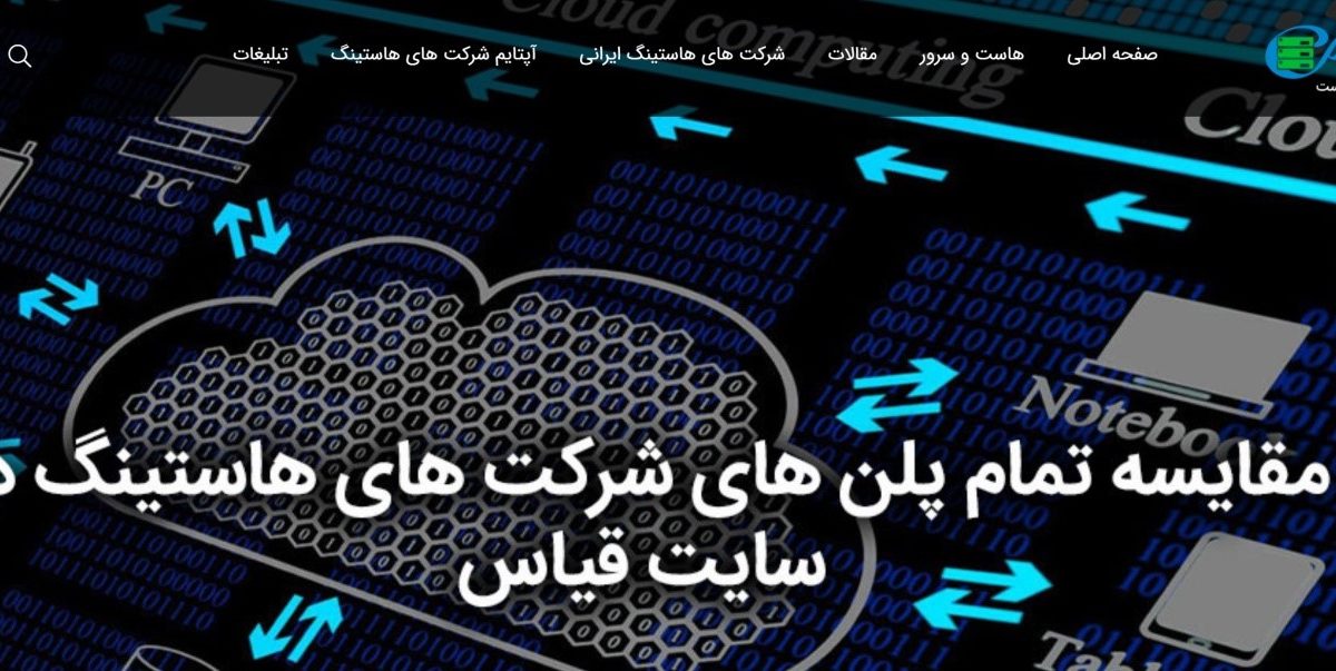 قیاس (Ghiyas) چیست و به چه دردی می خورد؟