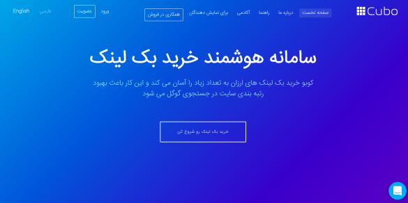 سایت خرید بک لینک کوبوکلود