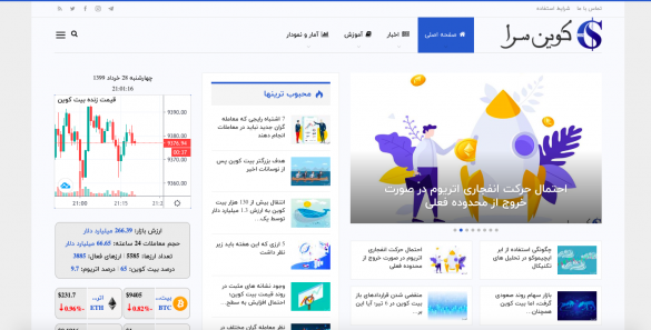 سایت کوین سرا