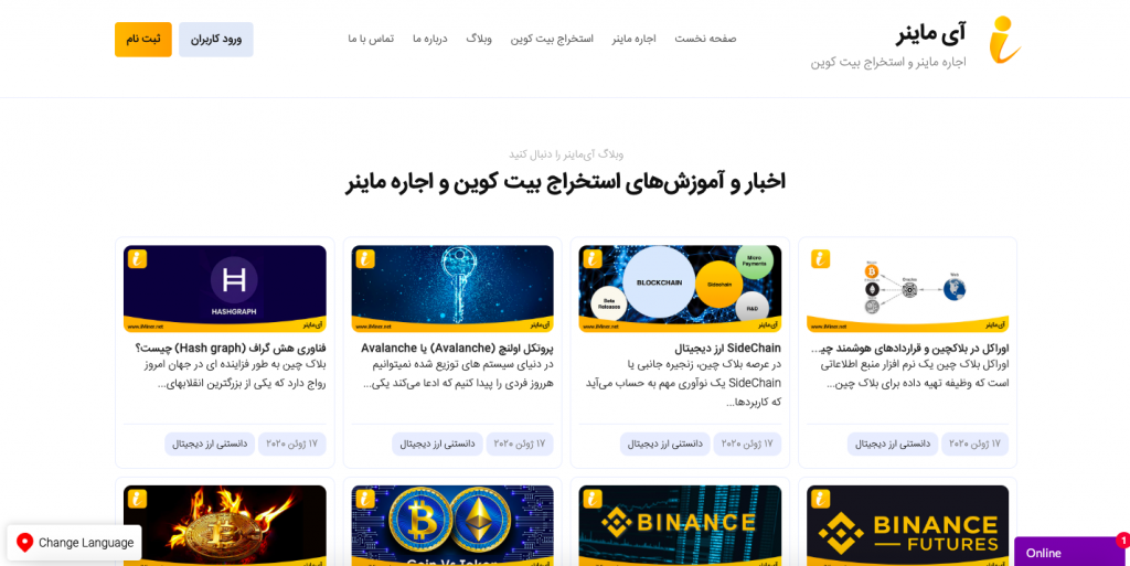 سایت آی ماینر