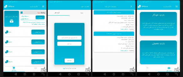 نرم افزار تلگرام بازدید