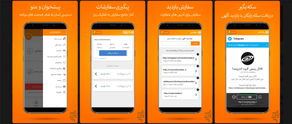 اپلیکیشن ادبین
