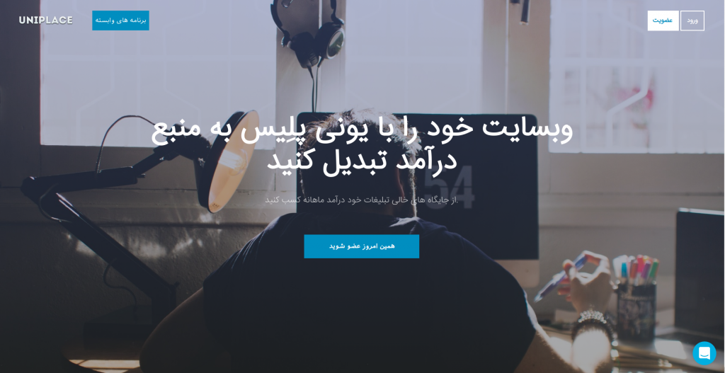 صفحه اصلی سایت یونی پلیس