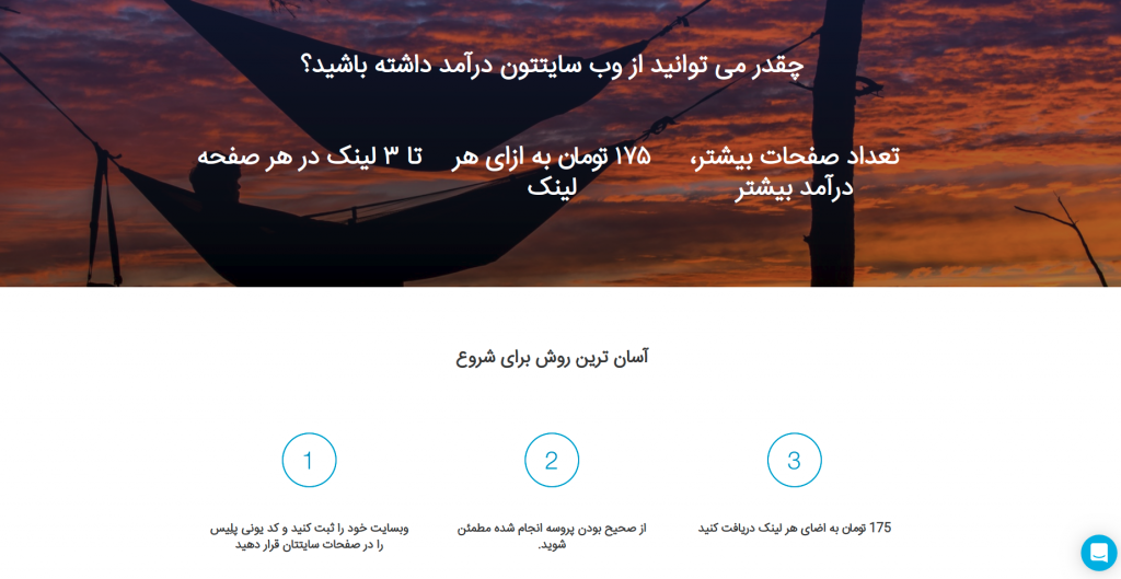 صفحه اصلی سایت یونی پلیس