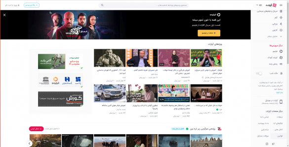 سرویس اشتراک کذاری ویدئو آپارات
