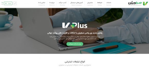 صباویژن