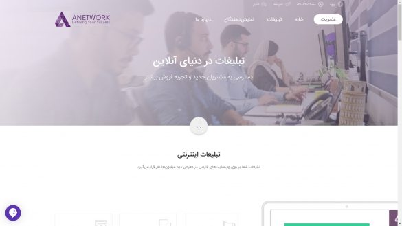 ای نتورک