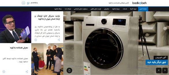 آژانس بادکوبه