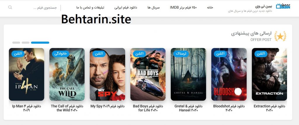ببین تی وی