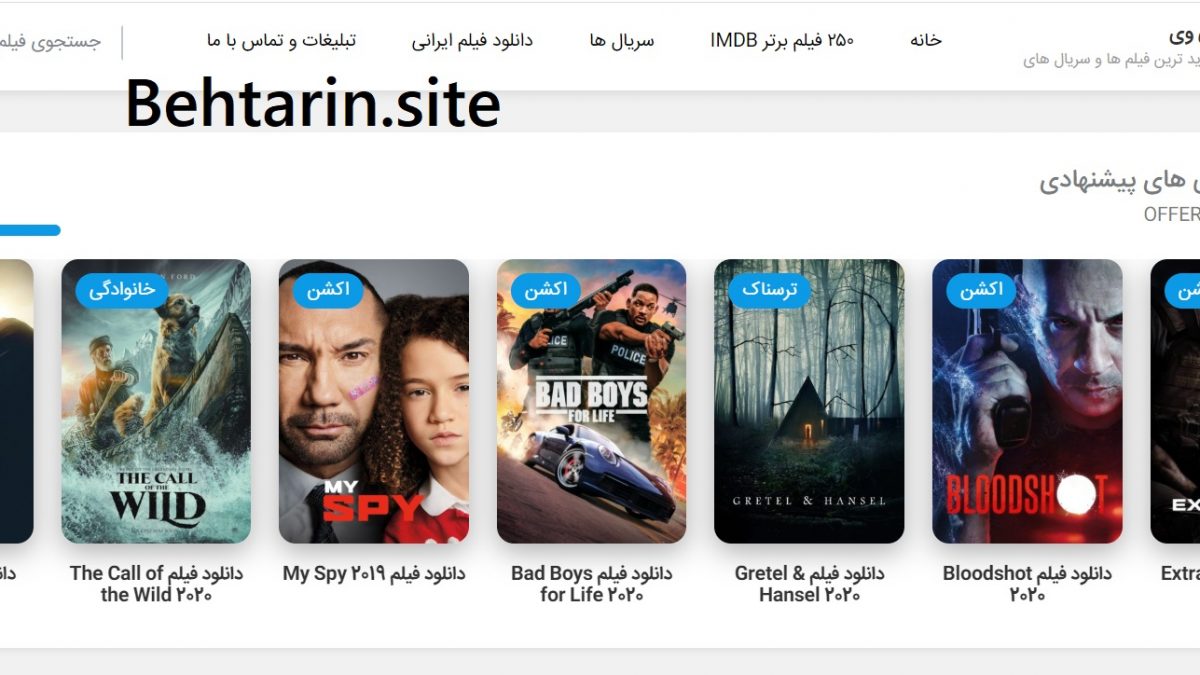 ببین تی وی (bebintv)؛ دانلود فیلم و سریال