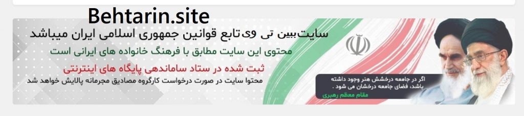 سایت دانلود ببین تی وی