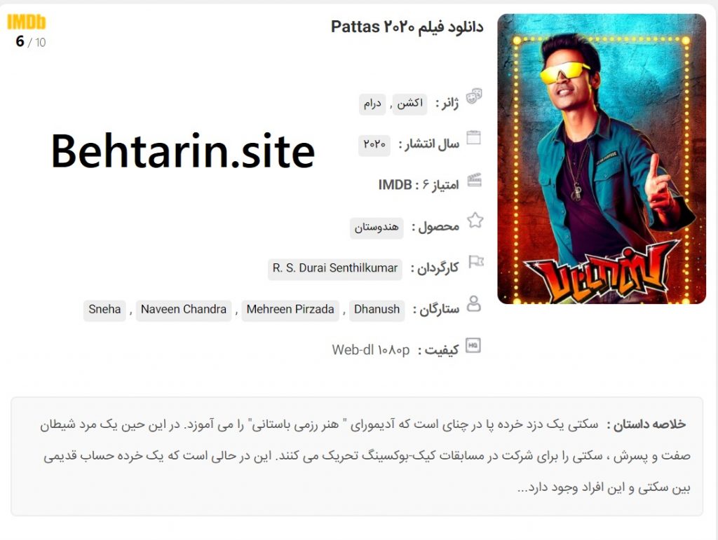 صفحه دانلود سایت ببین تی وی