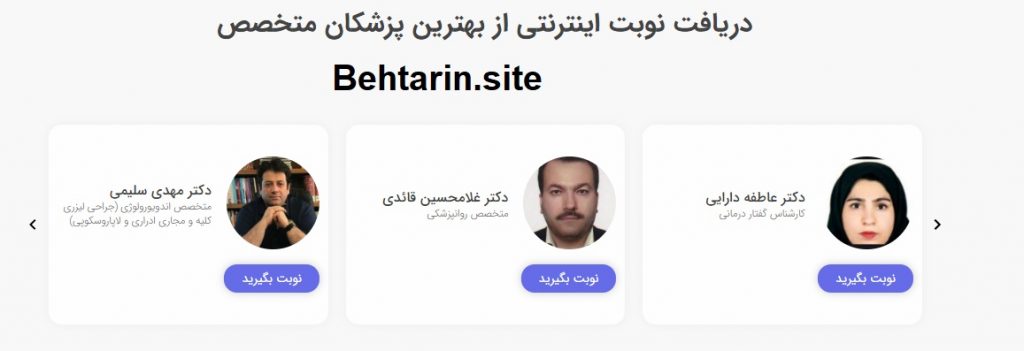 پزشکان متخصص-طبینجا