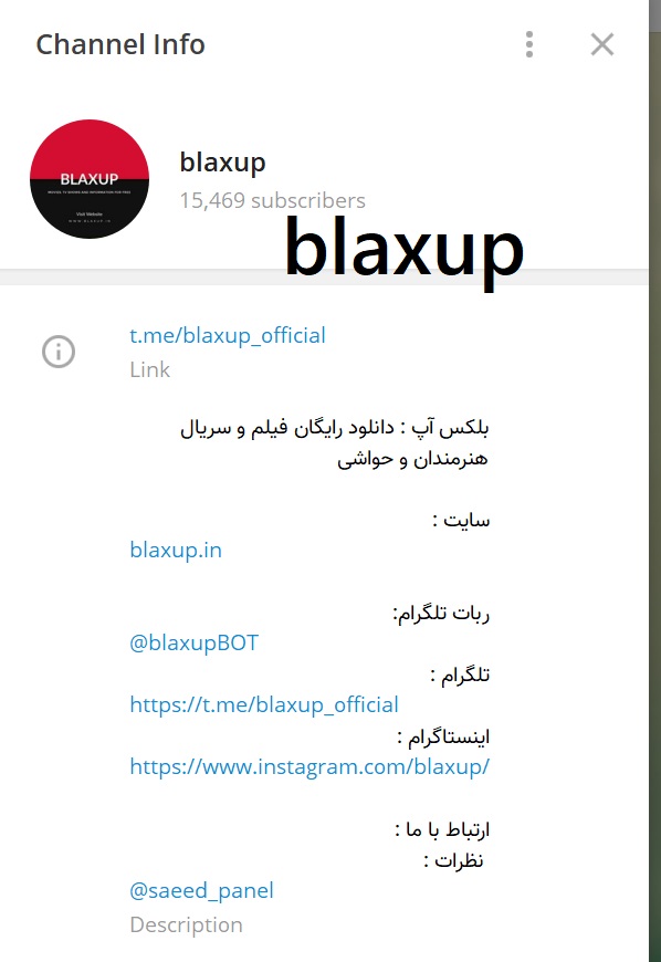 تلگرام بلکس آپ