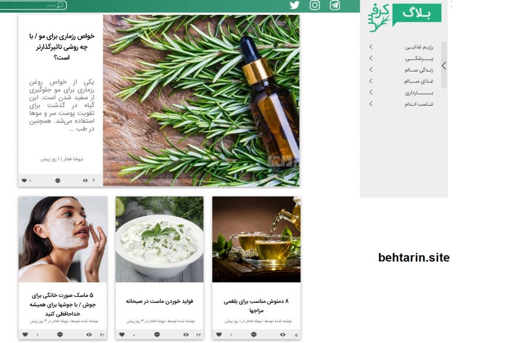 بلاگ کرفس