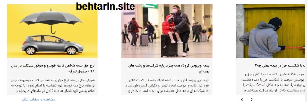 بلاگ