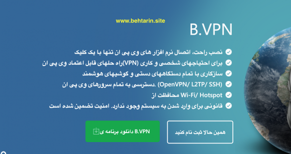 bvpn