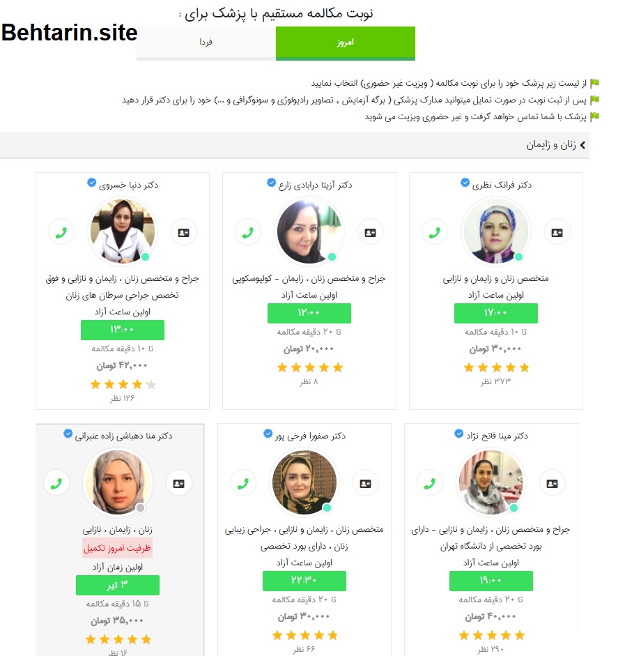 نوبت مکالمه