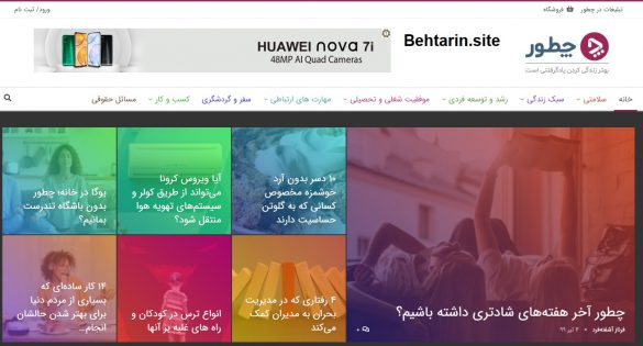 چطور-صفحه اصلی