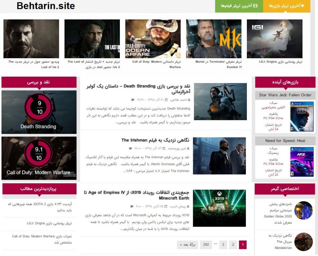 اخبار-تازه ها-گیمر