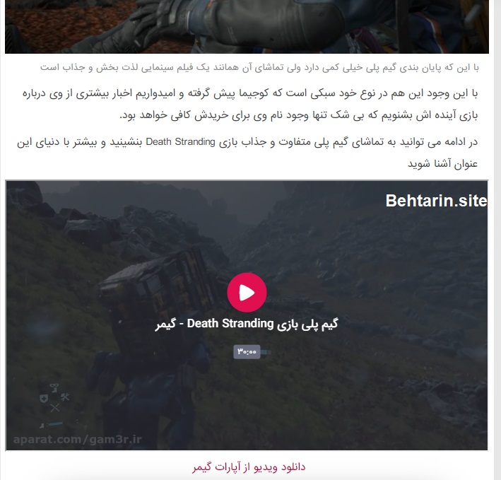 بازی دث استرندینگ
