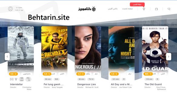 دلتا موویز