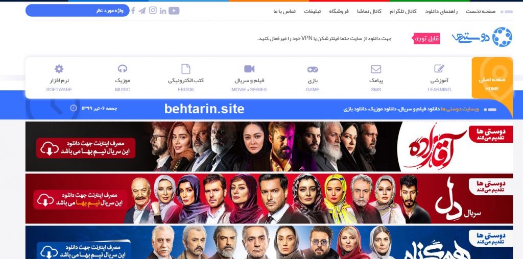 دوستی ها