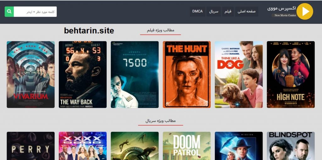 سایت اکسپرس مووی