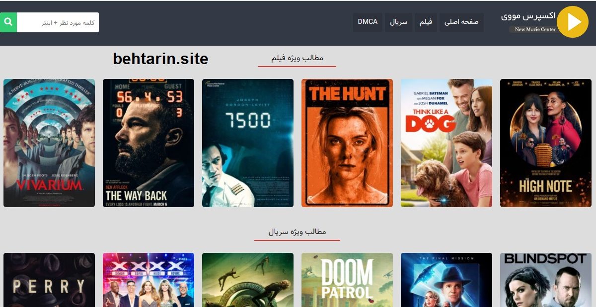 اکسپرس مووی (exmovie)؛ دانلود فیلم و سریال