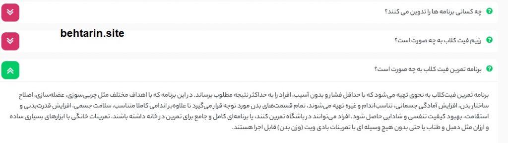 سوالات متداول
