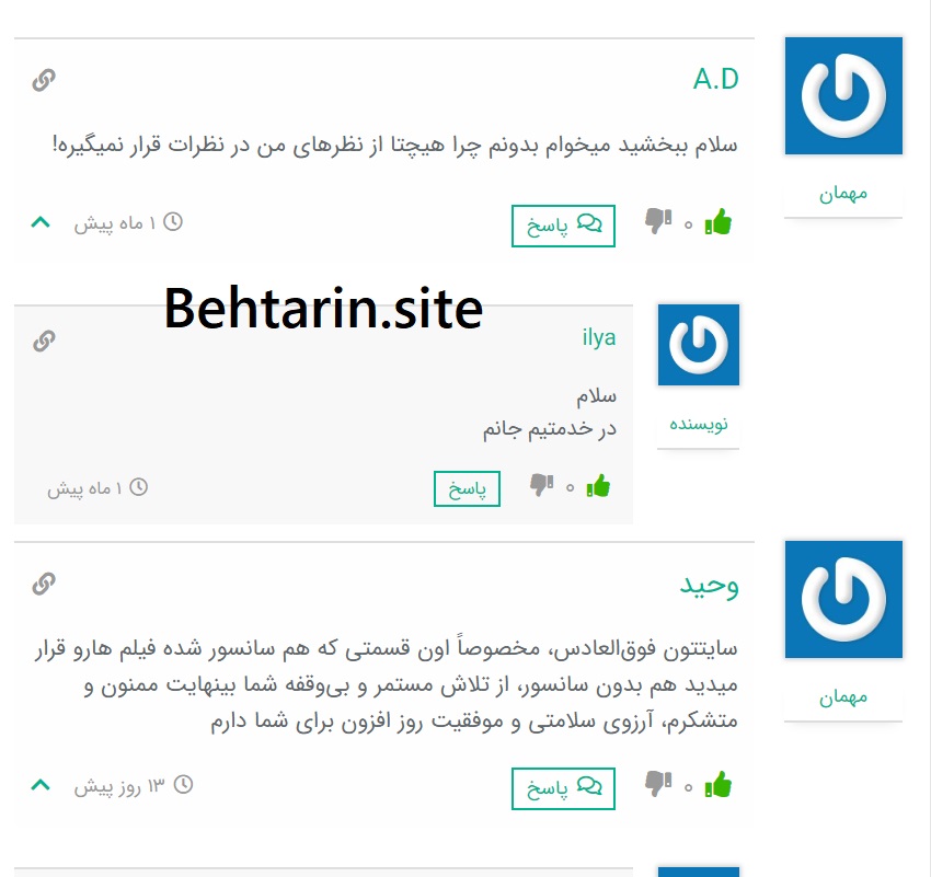 نظرات در سایت فیلم تو سریال