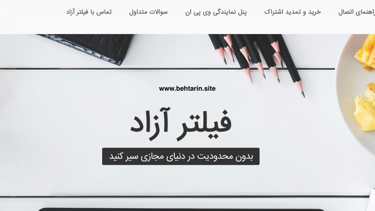 فیلتر آزاد (Filter Azad)