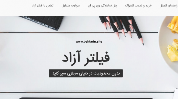 فیلتر آزاد