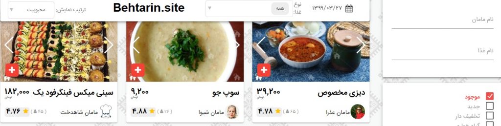 غذاها-مامان پز