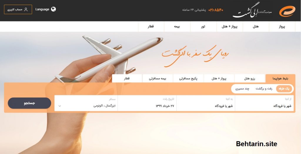 الی گشت-صفحه اصلی