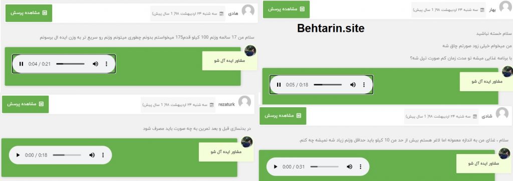 ایده آل شو-پرتکرار