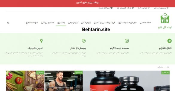 صفحه اصلی-ایده آل شو