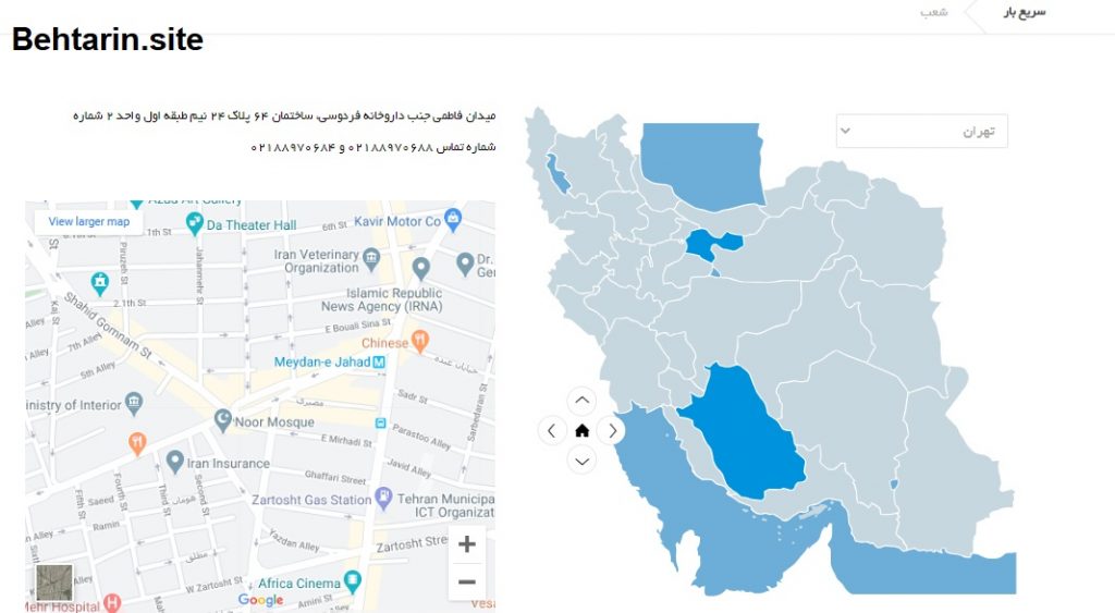 شعب-سریع بار
