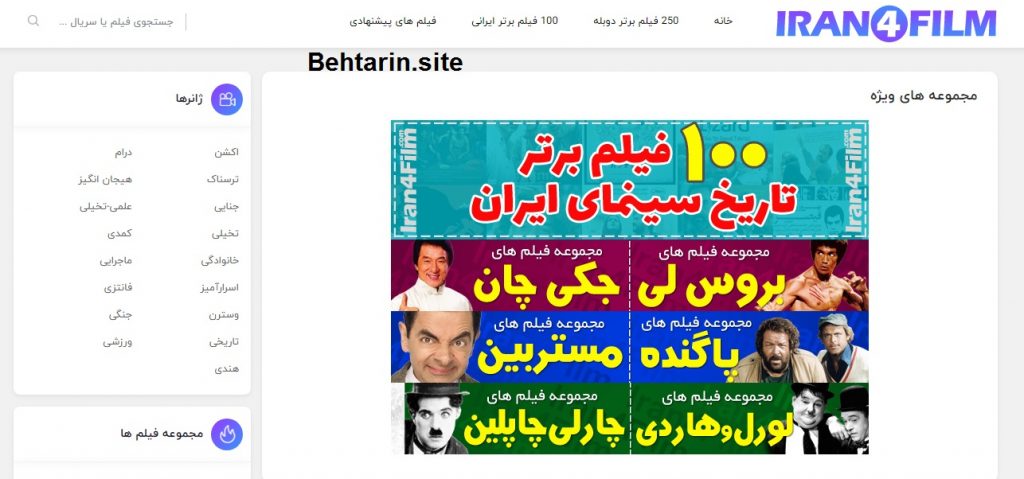 ایران فور فیلم