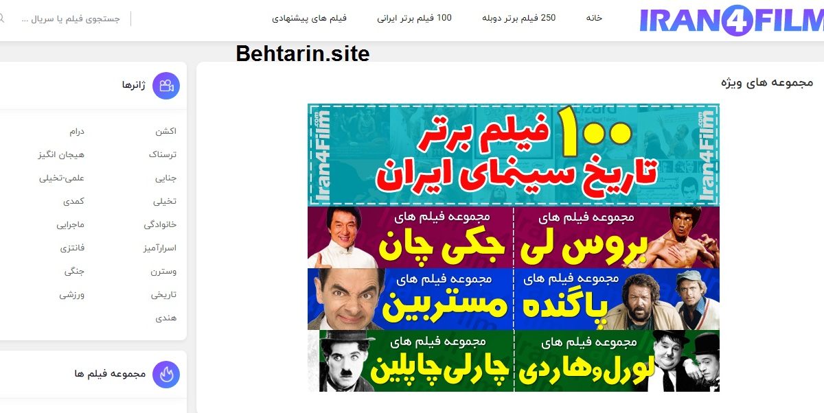 ایران فور فیلم (iran4film)؛ دانلود رایگان فیلم دوبله فارسی