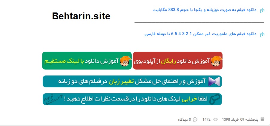 ایران فور فیلم