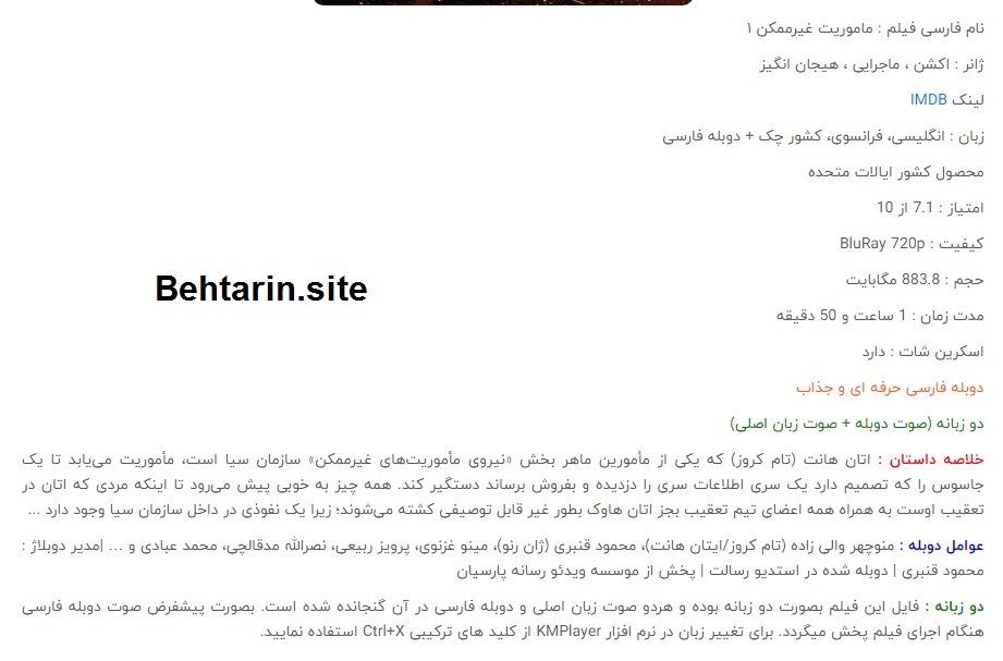 ایران فور فیلم