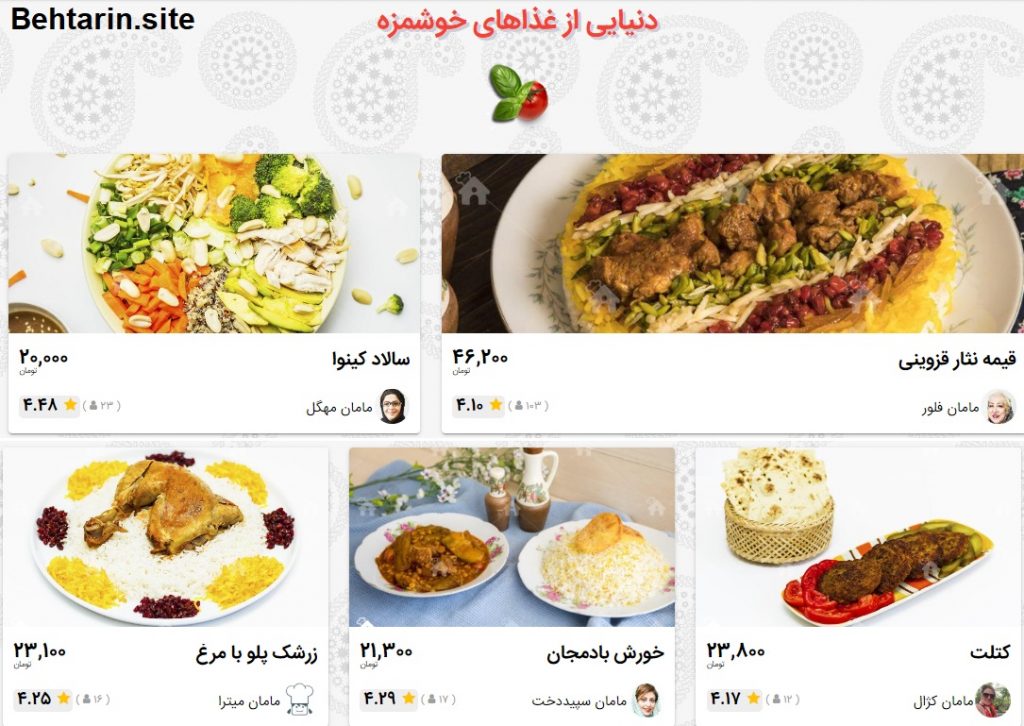 غذاهای مامان پز