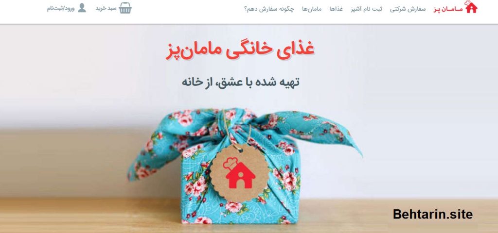 صفحه اصلی-مامان پز