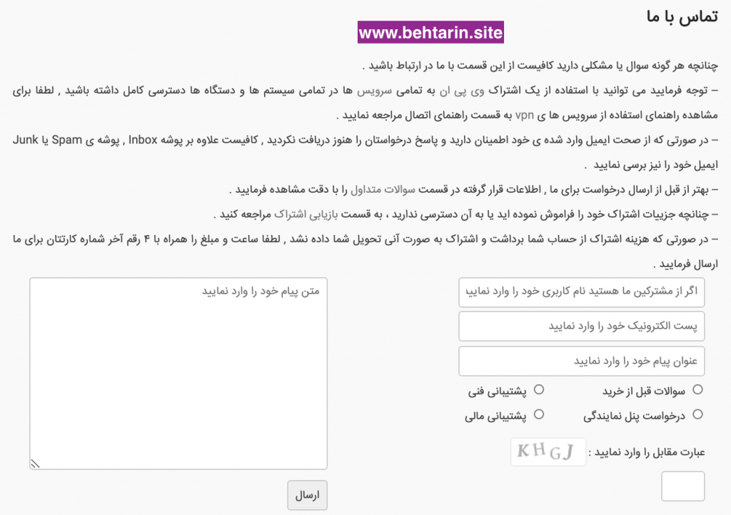 پشتیبانی manovpn
