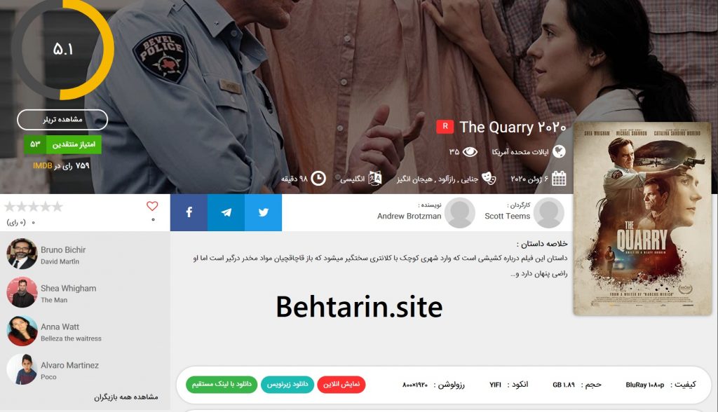 دانلود فیلم ام سی تی وی