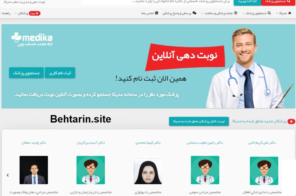 مدیکا-صفحه اصلی