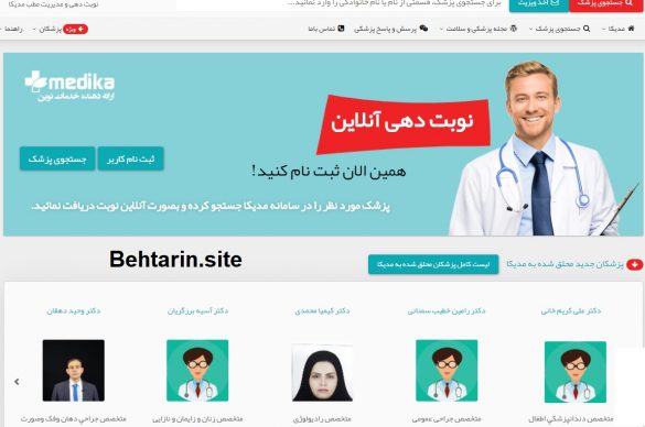 مدیکا-صفحه اصلی